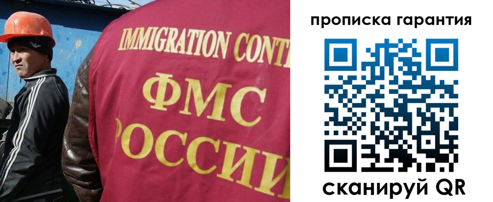 прописка в Белгородской области