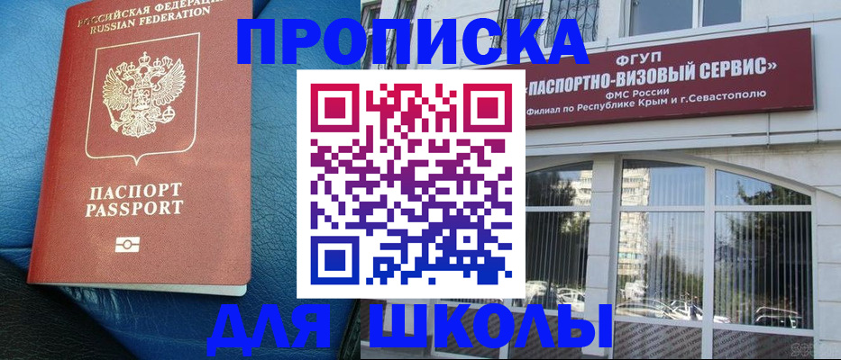 временная регистрация надежно в Белгородской области