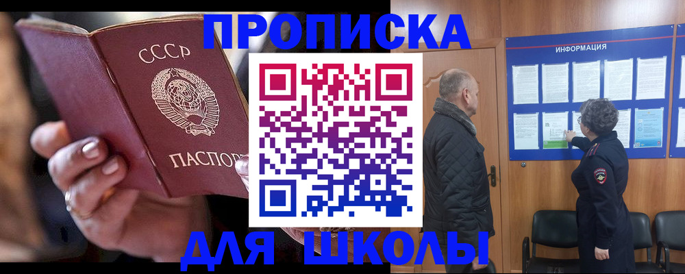 регистрация в Белгородской области