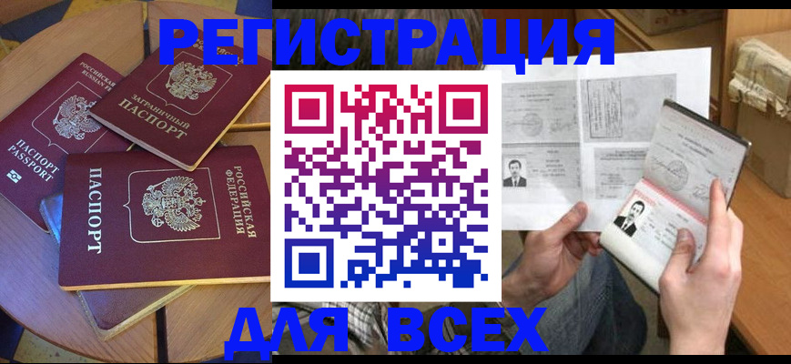 найти адрес прописки в Белгородской области