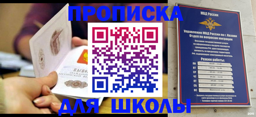 временная регистрация недорого в Белгородской области