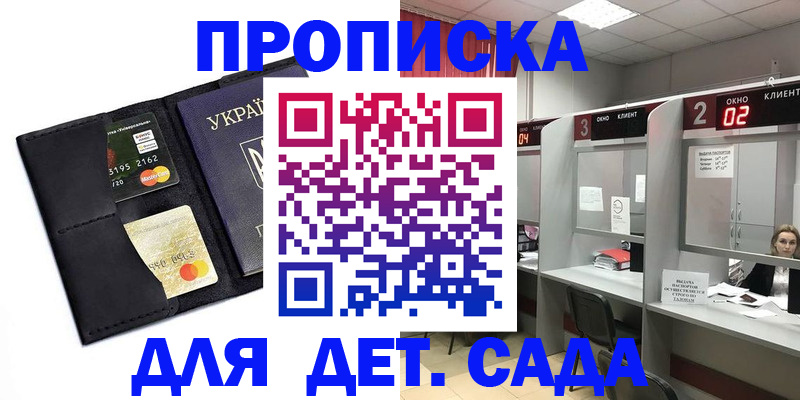 прописка от собственника в Белгородской области