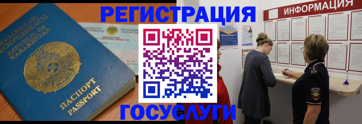 прописка паспорт в Белгородской области