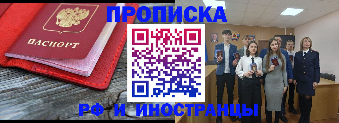 временная регистрация адрес в Белгородской области