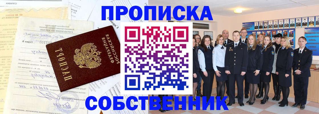 прописка паспорт в Белгородской области